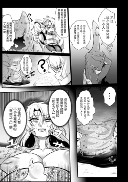 Page 17 of Sekkan FuuinCh. 2