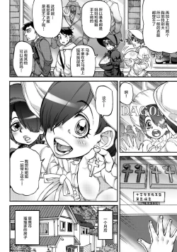 Page 2 of Chuunibyou demo Osoroi Shojo Soushitsu