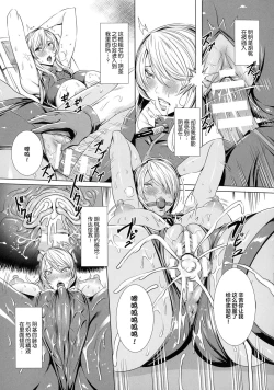 Page 9 of 米連クレシア ー淫辱のブレインコネクトー