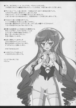 Page 20 of Makimasen! 3