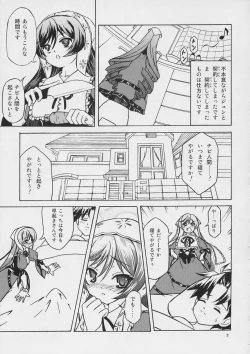 Page 4 of Makimasen! 3