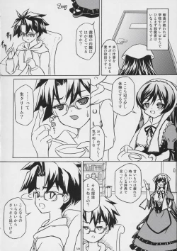 Page 9 of Makimasen! 3