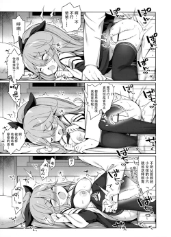 Page 17 of Papakko Yamakaze no Shinkon Shoya wa Itusumademo
