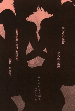 Page 13 of Matsurowanu Kami