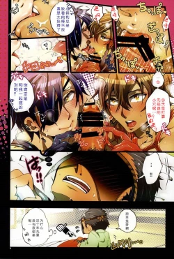 Page 3 of Matsurowanu Kami