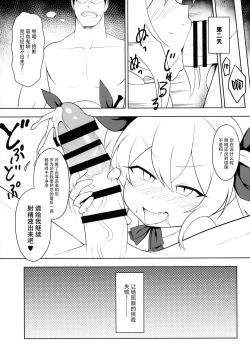 Page 15 of Namaiki Kuchikukan Wakarase Challenge