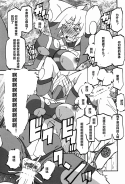 Page 15 of Delusion E