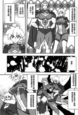 Page 3 of Delusion E