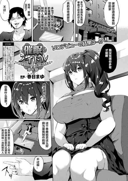 Download Saimin IdolCh. 6