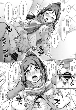 Page 30 of KANAKAN Migawari Kanan-chan FunbaRuby!