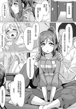 Page 5 of KANAKAN Migawari Kanan-chan FunbaRuby!