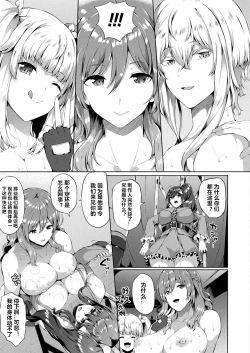 Page 71 of Saimin IdolCh. 3-7