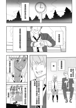 Page 18 of Kuro Gal Goudoubon