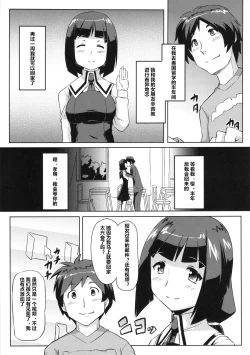 Page 19 of Kuro Gal Goudoubon
