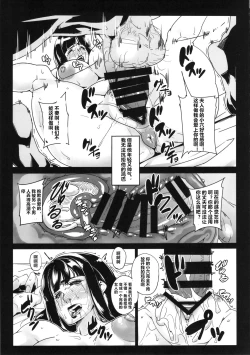 Page 37 of Kuro Gal Goudoubon