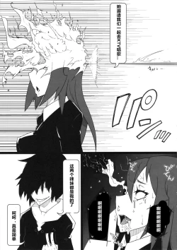 Page 45 of Kuro Gal Goudoubon