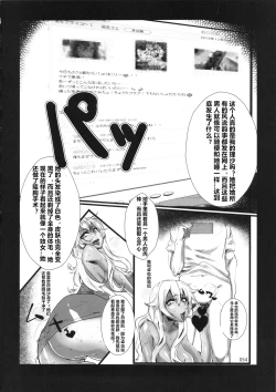 Page 54 of Kuro Gal Goudoubon