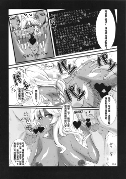 Page 56 of Kuro Gal Goudoubon