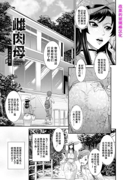 Page 2 of Dassai Nikuyokugurui ni Ochite ch.2