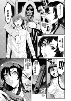 Page 4 of Dassai Nikuyokugurui ni Ochite ch.2