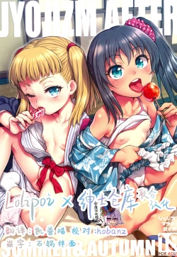 Page 1 of JYOJIZM AFTER SUMMER & AUTUMN