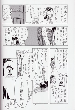 Page 64 of Soratobu Orikou 6