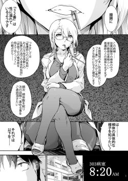 Page 3 of Miyasaka Byouin 4 Sukoyaka na Hibi