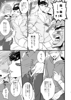 Page 4 of Nurse Belial-kun no ED Chiryou