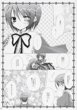 Page 20 of TwinBerry 2