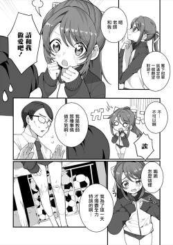 Page 2 of Gohoubi Choudai-!)