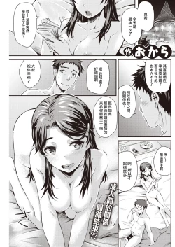 Page 1 of 後爸X女兒