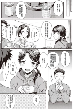 Page 4 of 後爸X女兒