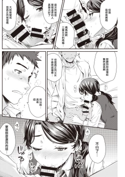 Page 8 of 後爸X女兒