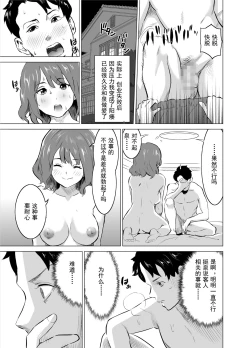 Page 12 of Shoufu ni Natta Tsuma ga Zecchou Bero Kiss Nama Nakadashi Sareta Hi