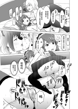 Page 18 of Shoufu ni Natta Tsuma ga Zecchou Bero Kiss Nama Nakadashi Sareta Hi