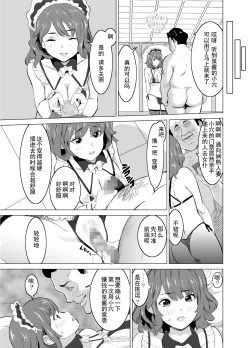 Page 22 of Shoufu ni Natta Tsuma ga Zecchou Bero Kiss Nama Nakadashi Sareta Hi