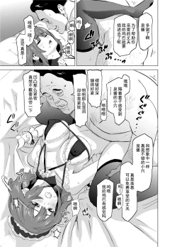 Page 24 of Shoufu ni Natta Tsuma ga Zecchou Bero Kiss Nama Nakadashi Sareta Hi