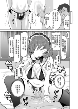 Page 26 of Shoufu ni Natta Tsuma ga Zecchou Bero Kiss Nama Nakadashi Sareta Hi