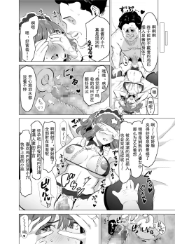 Page 35 of Shoufu ni Natta Tsuma ga Zecchou Bero Kiss Nama Nakadashi Sareta Hi