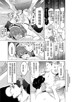 Page 40 of Shoufu ni Natta Tsuma ga Zecchou Bero Kiss Nama Nakadashi Sareta Hi