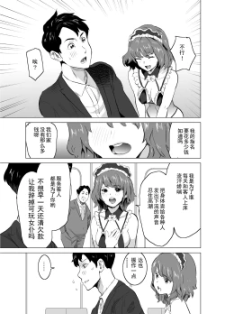 Page 42 of Shoufu ni Natta Tsuma ga Zecchou Bero Kiss Nama Nakadashi Sareta Hi