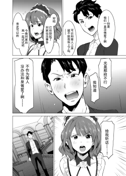 Page 43 of Shoufu ni Natta Tsuma ga Zecchou Bero Kiss Nama Nakadashi Sareta Hi