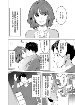 Page 5 of Shoufu ni Natta Tsuma ga Zecchou Bero Kiss Nama Nakadashi Sareta Hi