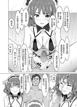 Page 7 of Shoufu ni Natta Tsuma ga Zecchou Bero Kiss Nama Nakadashi Sareta Hi