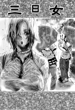 Page 10 of Kakete Okashite Omoumama