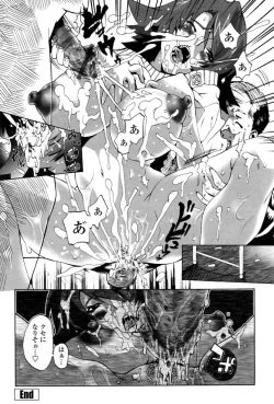 Page 120 of Kakete Okashite Omoumama