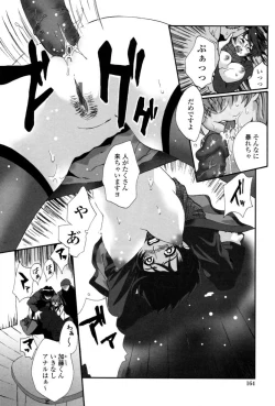 Page 166 of Kakete Okashite Omoumama