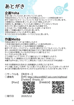 Page 39 of Kasou Douwa wa Kiken ga Ippai!?if BoroMake Bad End Hen