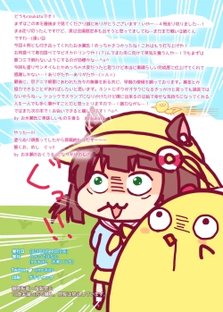 Page 14 of AzuLan Sokuhame Biyaku Sun Oil Hon