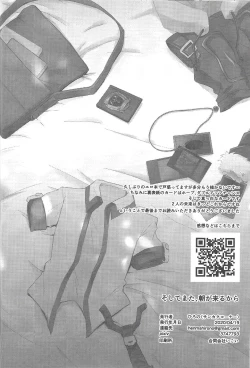 Page 39 of Soshite mata, asa ga kurukara